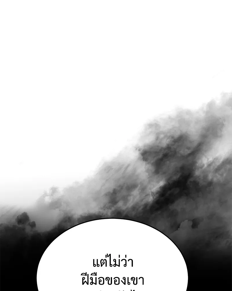 แบคXX ตอนที่ 43 รูปที่ 70