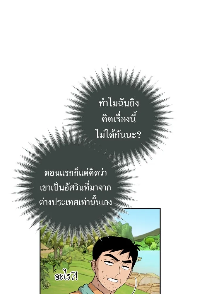 อัศวินเดลิเวอรี ตอนที่ 10 ต้องไปหาท่านนักบุญหญิง รูปที่ 58