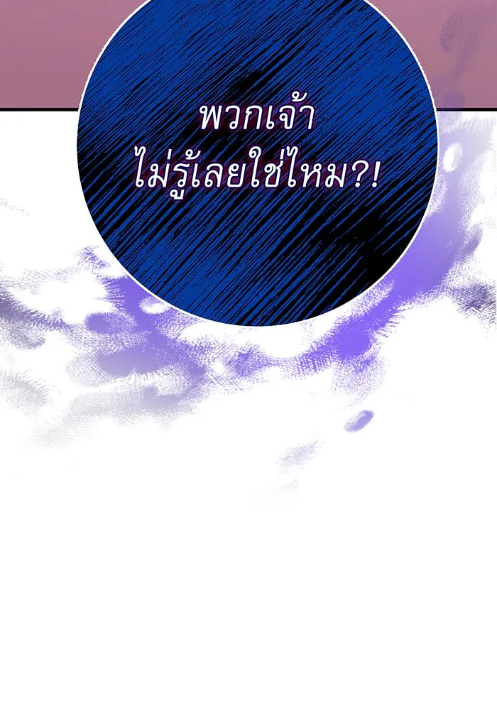 นางร้ายที่ไหนจะมีคุณธรรม ตอนที่ 116 รูปที่ 44