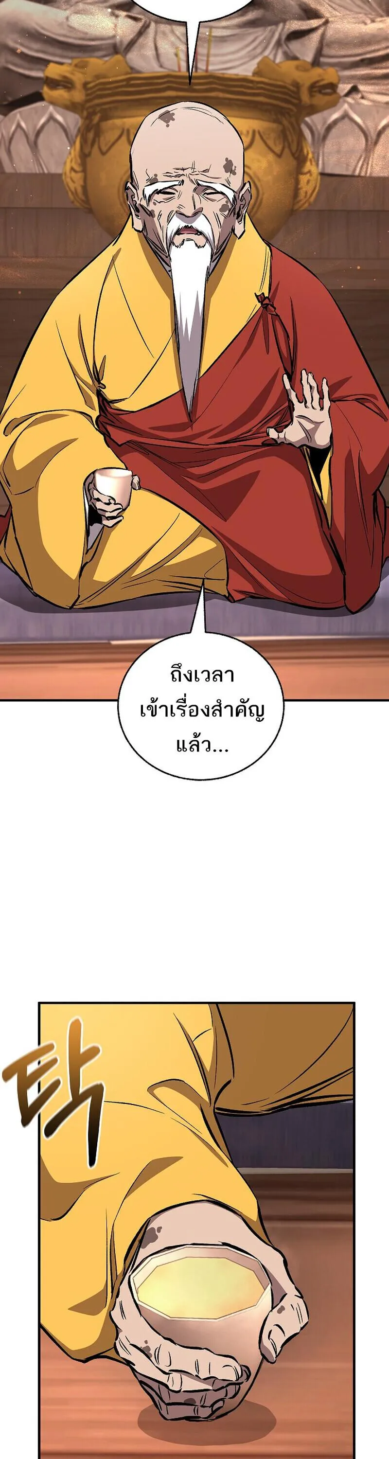 Childhood Friend of the Zenith สหายว_ยเยาว_ของข_าแข_งแกร_งท_ส_ดในใต_หล_า ตอนที่ ตอนที่ 93 รูปที่ 15