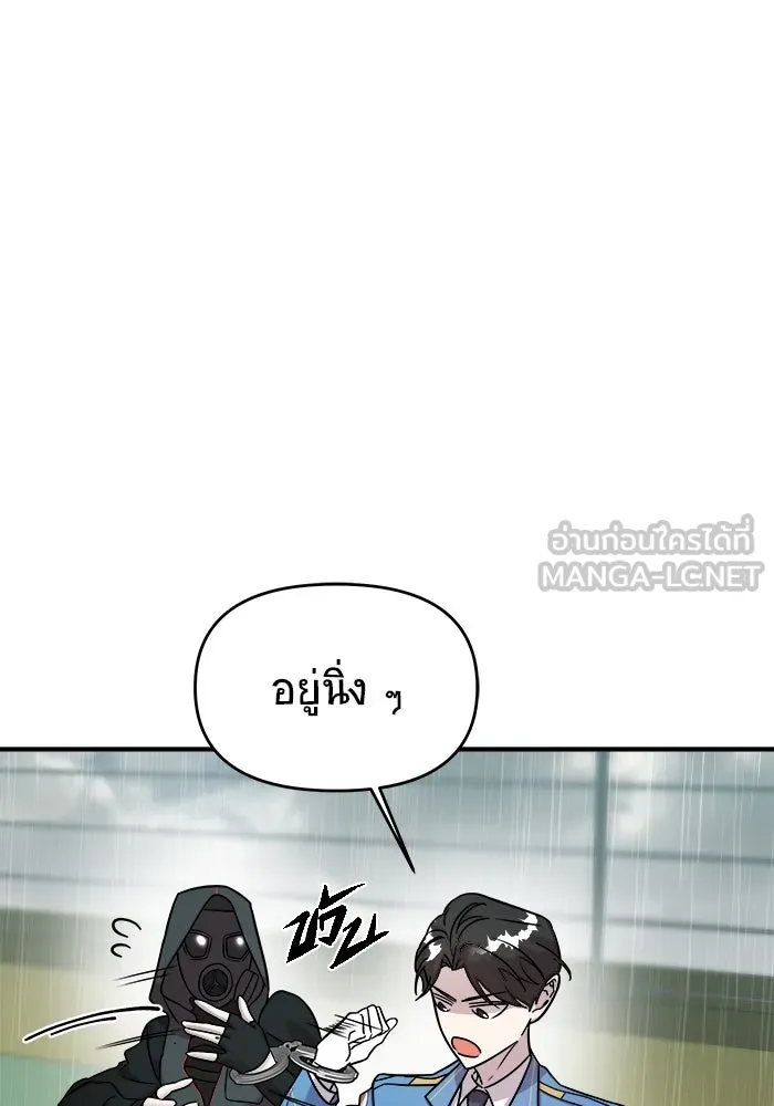 วายร้ายก็อยากมีรัก ตอนที่ 4 รูปที่ 105