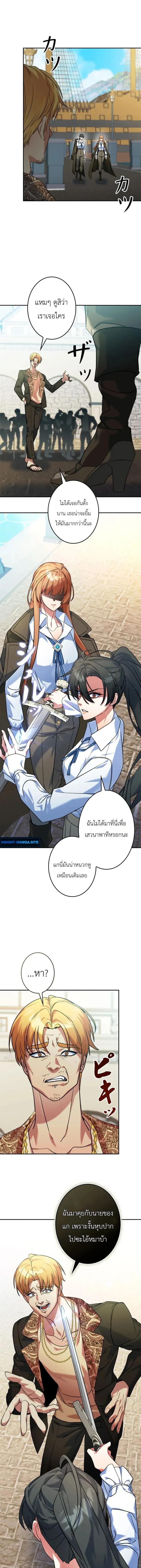 The Sword Emperor Who Surpasses His Previous Life จ_กรพรรด_เทพดาบ ผงาดเหน_อชาต_ภพ ตอนที่ ตอนที่ 20 รูปที่ 11