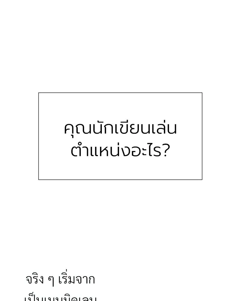 Level One Dreamersbrผู้ชนะรักนี้ต้องเป็น ตอนที่ special talk รีวิวซีซัน 1 รูปที่ 73