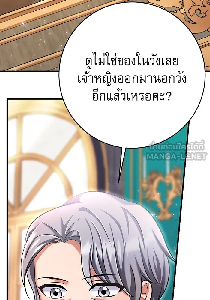 นางร้ายที่ไหนจะมีคุณธรรม ตอนที่ 123 รูปที่ 6