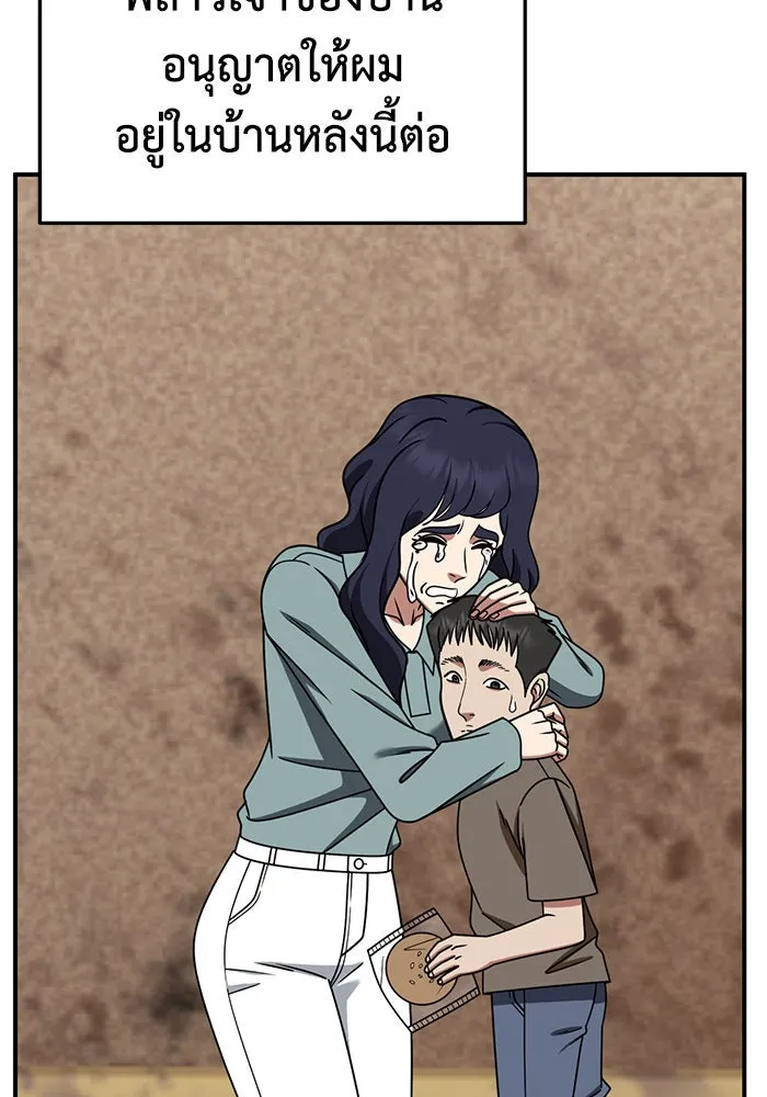 ช่วยเปลี่ยนฉันที ตอนที่ 256. ซีซัน 2 รูปที่ 119
