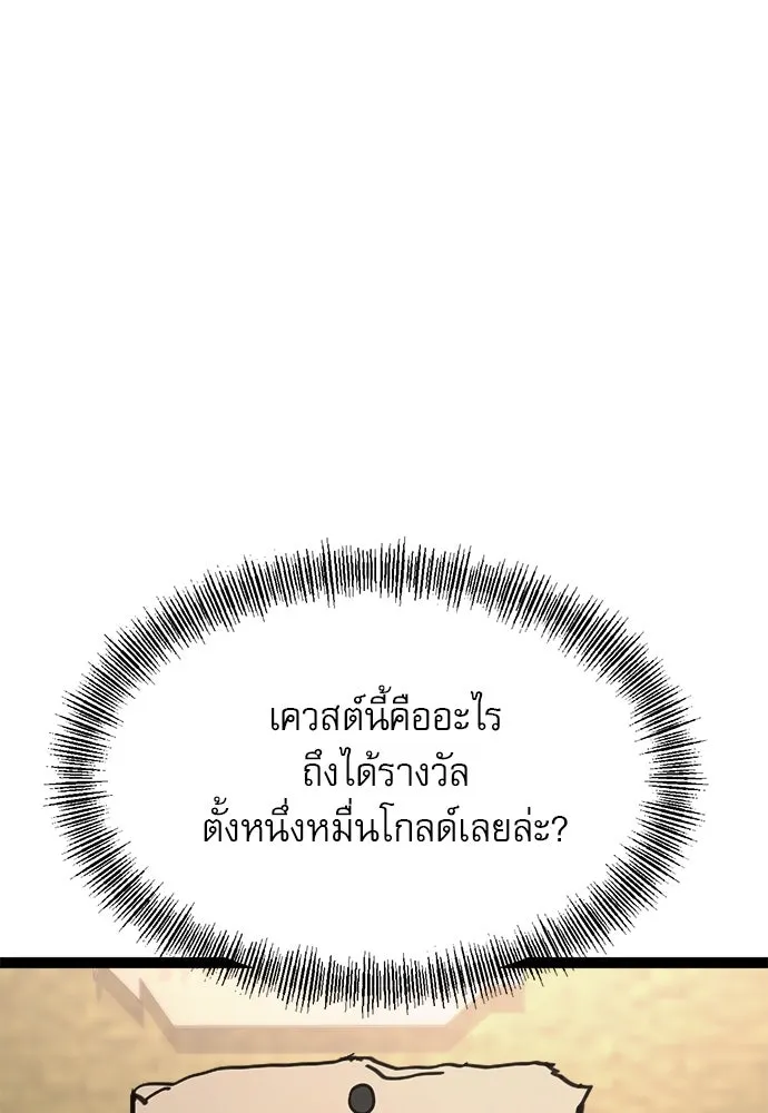 ก็อบลินเลเวล 999 ตอนที่ 21 รูปที่ 8