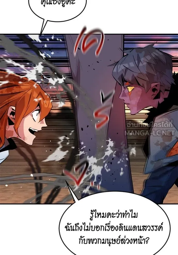 แยกร่าง ล่าอัตโนมัติ ตอนที่ 169 รูปที่ 123