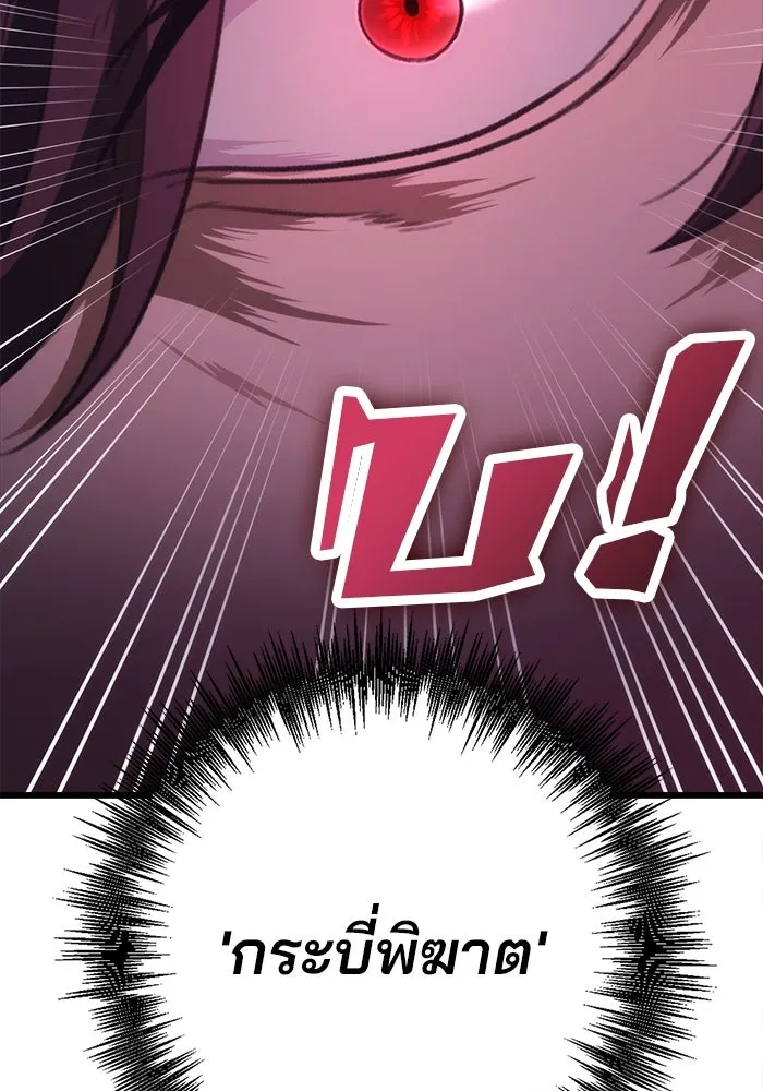 ดาบแห่งจักรพรรดิ ตอนที่ 30 รูปที่ 79