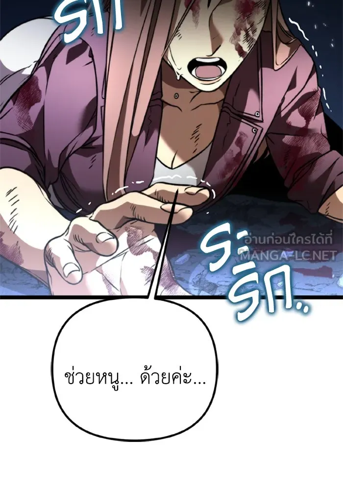 การแข่งขันของผู้เกิดใหม่ ตอนที่ 40 รูปที่ 78