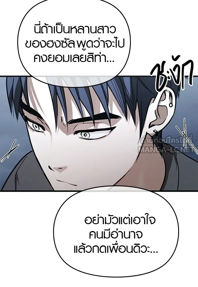 บันทึกรักลูกสาวเจ้าพ่อ ตอนที่ 39 รูปที่ 96