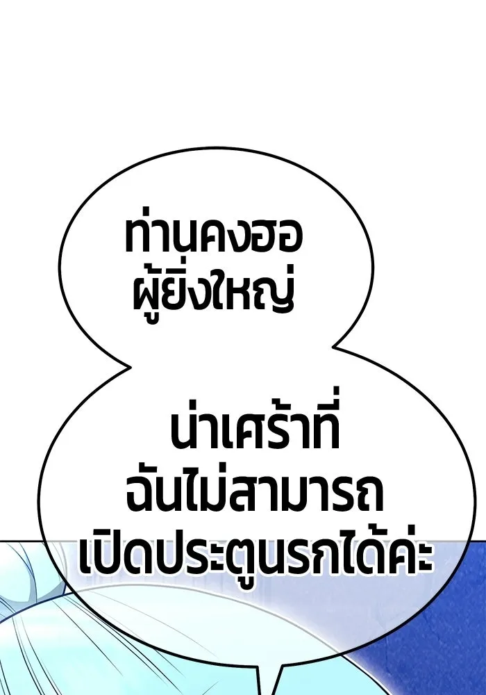 +99 ท่อนไม้พร้อมบวก ตอนที่ 112 จงรักภักดี (4) รูปที่ 118