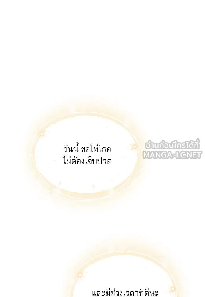 ถ้าไม่ร้อง ก็จงอ้อนวอนซะ ตอนที่ 27 รูปที่ 117