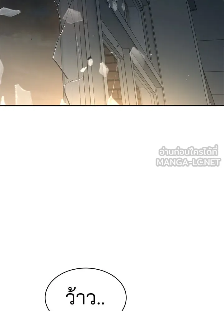 กฎเหล็กบ้านสายลับ ตอนที่ 21 รูปที่ 111