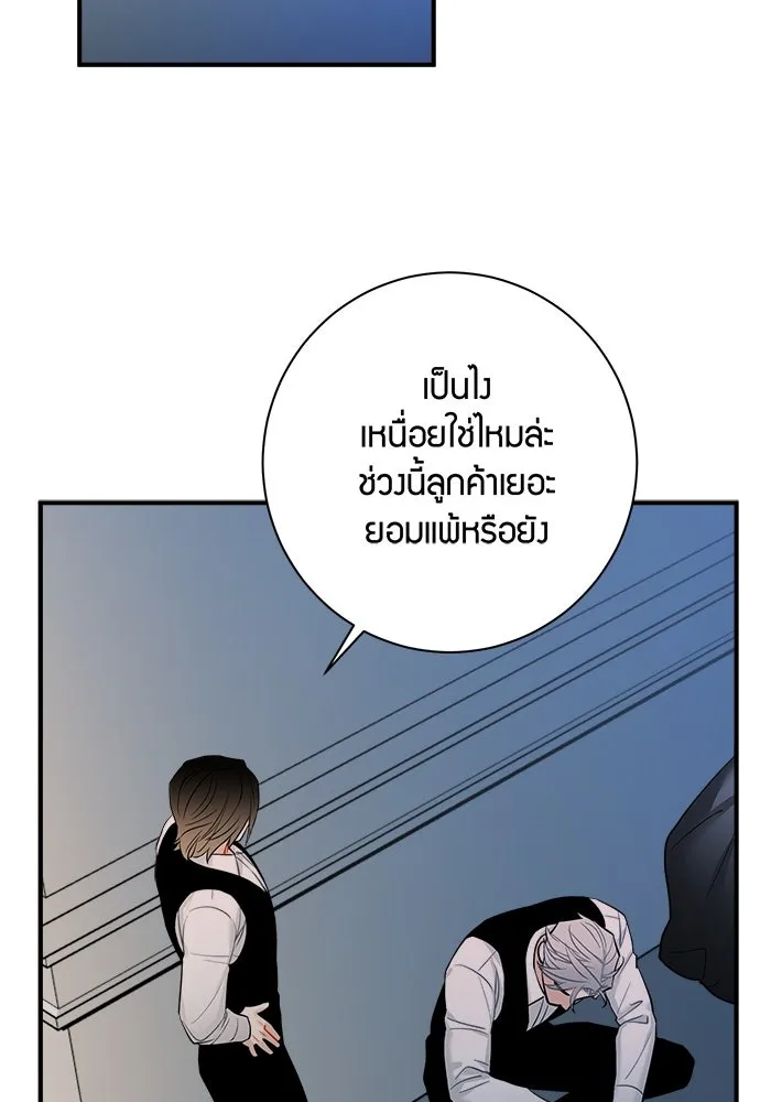 Good Gosh Daddy ตอนที่ 21 ใครกันแน่ รูปที่ 32