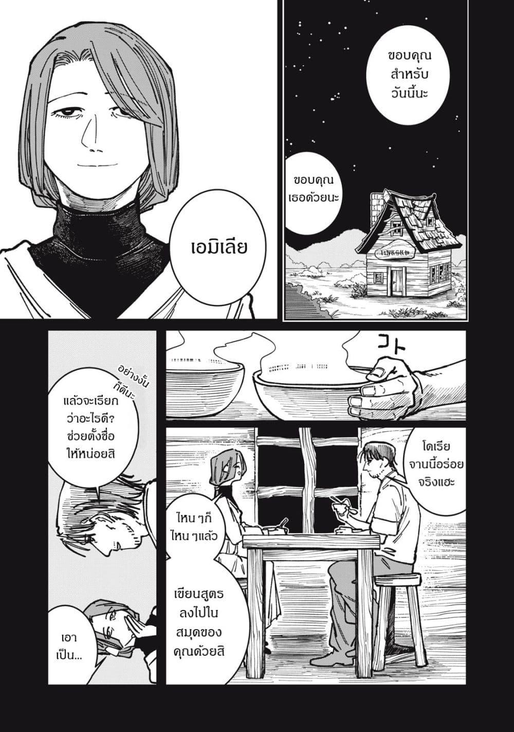 Manga-lc-com อ่านมังงะ อ่านการ์ตูน ออนไลน์ ฟรี Isekai Henkyo Meshi ตอนที่ 1 2 3 4 5 6 7 8 9 10 11 12 13 14 ฟรี ไม่มีโฆษณา Manga-lc - อ่าน มังงะ อ่าน การ์ตูน ออนไลน์ อ่านมังงะ ฟรี