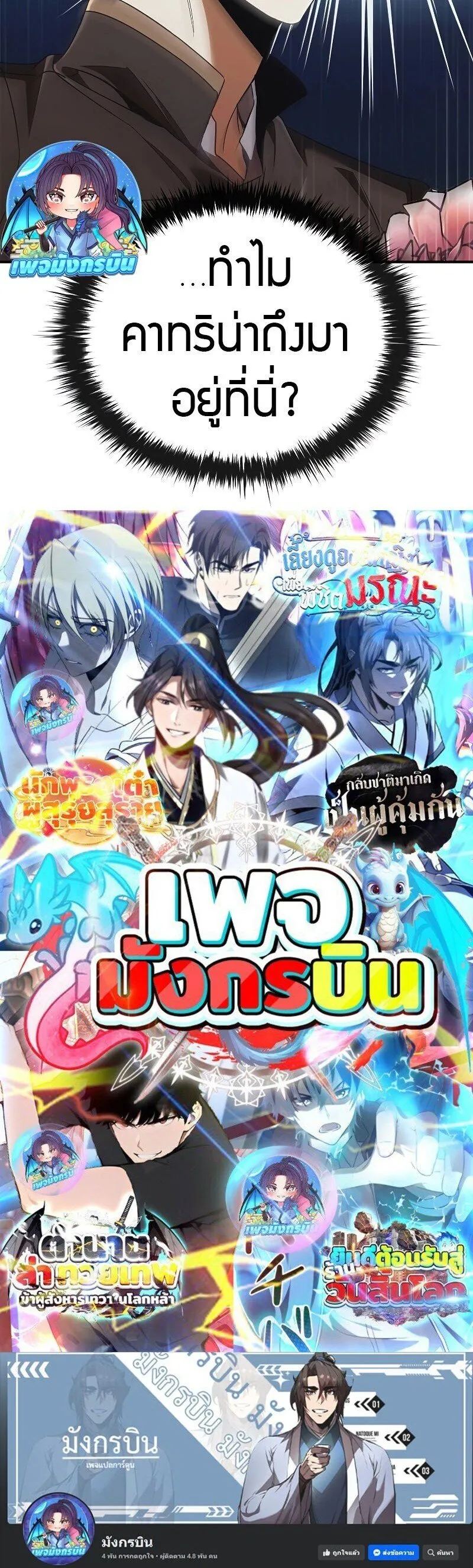 Raising the Princess to Overcome Death ตอนที่ ตอนที่ 46 รูปที่ 20