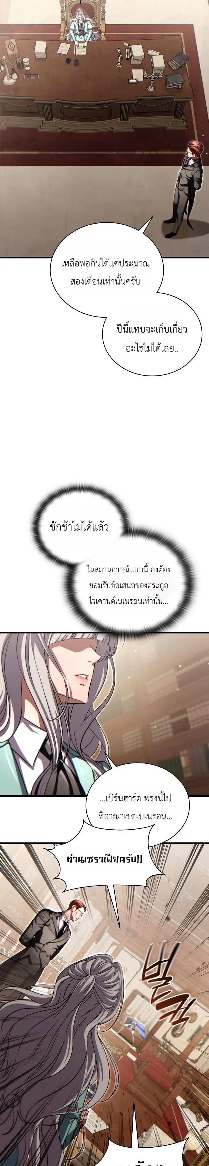 Manga-lc-com อ่านมังงะ อ่านการ์ตูน ออนไลน์ ฟรี The Lord Who Levels up by Devouring ท่านลอร์ดผู้อัปเลเวลจากก ตอนที่ 1 2 3 4 5 6 7 8 9 10 11 12 13 14 ฟรี ไม่มีโฆษณา Manga-lc - อ่าน มังงะ อ่าน การ์ตูน ออนไลน์ อ่านมังงะ ฟรี