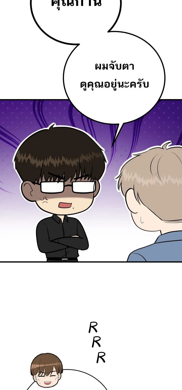 ตื่นมาอีกทีก็เป็นนายเอกไปซะแล้ว ตอนที่ 36 ไม่ใช่แฟน รูปที่ 43