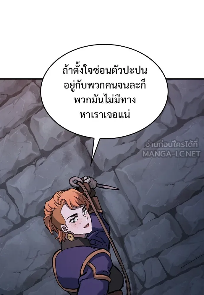 อัศวินวันเดียว ตอนที่ 49 รูปที่ 54