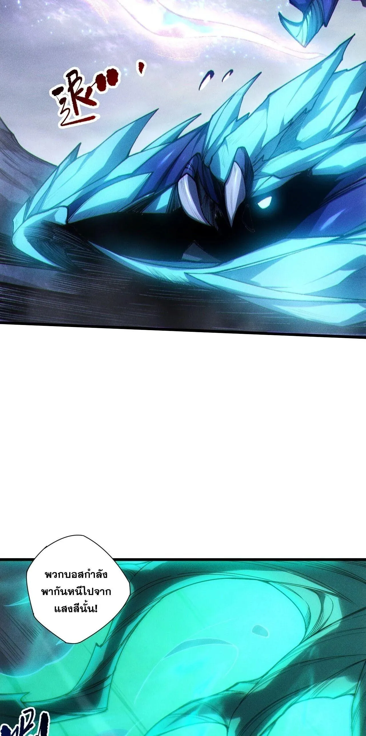 Disastrous Necromancer ราช_นน_กอ_ญเช_ญว_ญญาณ ตอนที่ ตอนที่ 256 รูปที่ 10