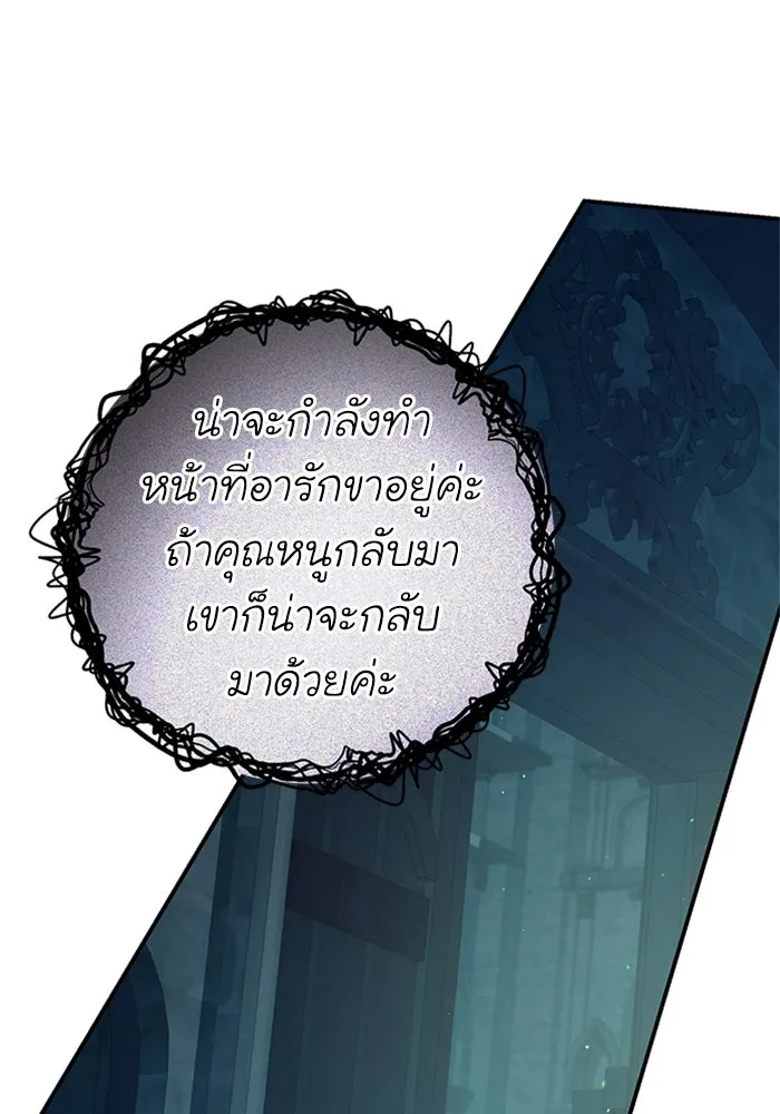 ไหนบอกว่าฉันใกล้ตาย ตอนที่ 59 รูปที่ 38