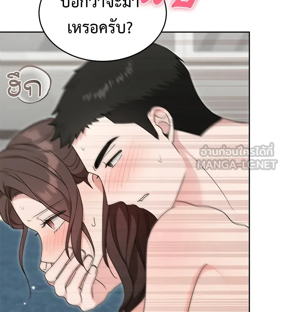 ผงาดรักนักกีฬาข้างบ้าน ตอนที่ 8 รูปที่ 21