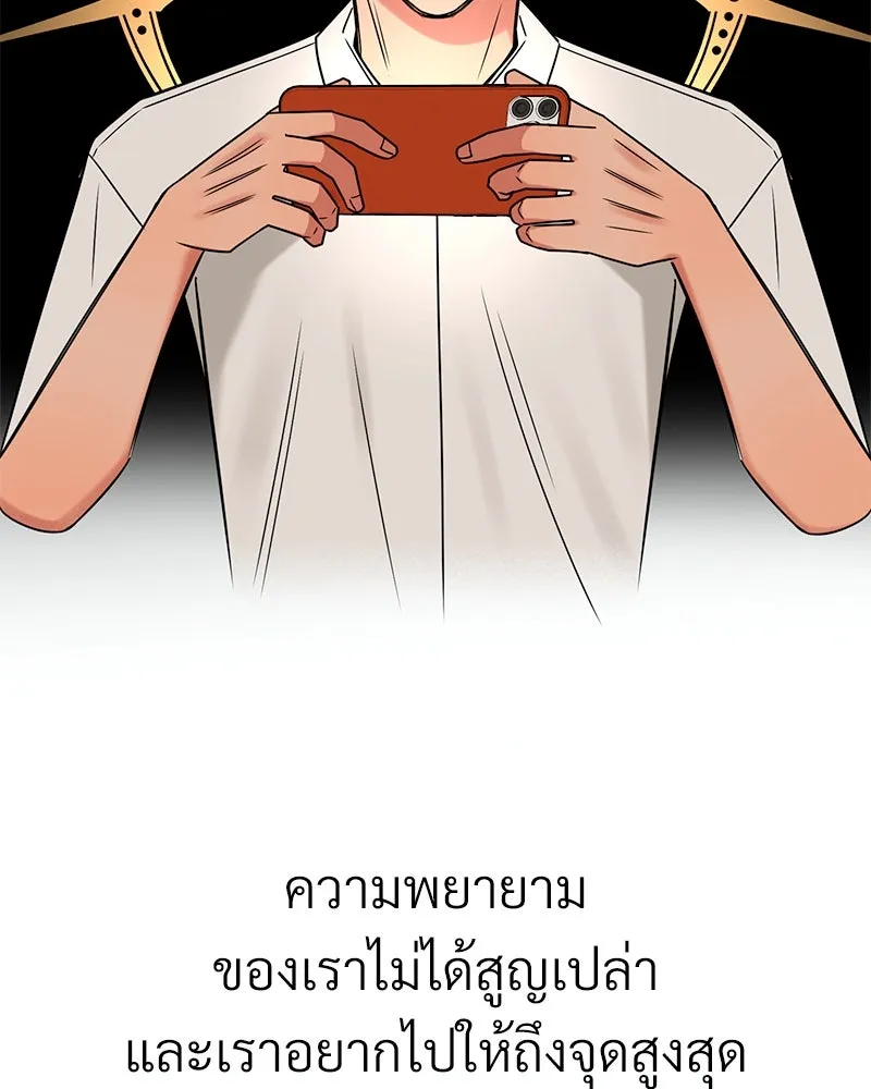 Level One Dreamersbrผู้ชนะรักนี้ต้องเป็น ตอนที่ 21 รูปที่ 89