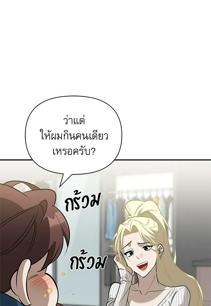 ชีวิตฮีลใจนายฮันเตอร์คลาส S ตอนที่ 23 รูปที่ 16
