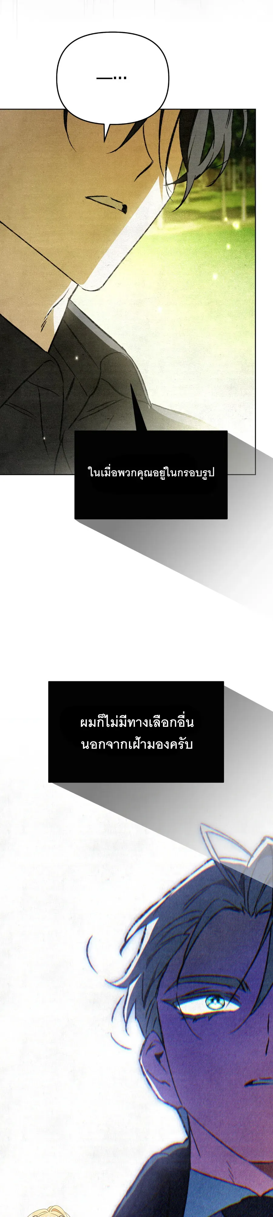 The Painter Who Draws Dungeons จ_ตรกรผ_วาดภาพด_นเจ_ยน ตอนที่ ตอนที่ 6 รูปที่ 19