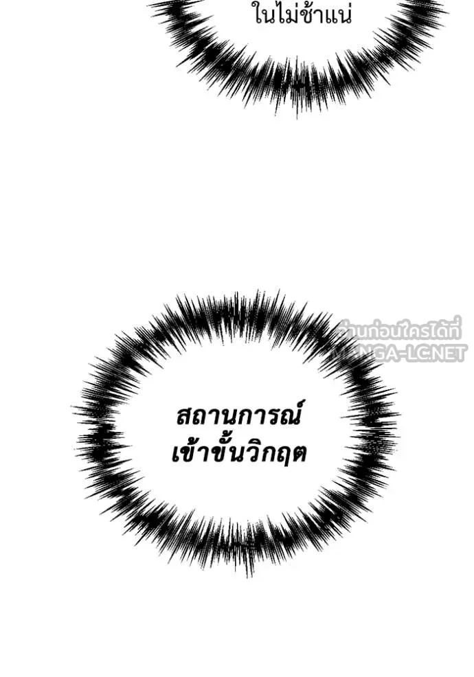 โกดังลับหลังโลกแตก ตอนที่ 37 รูปที่ 9