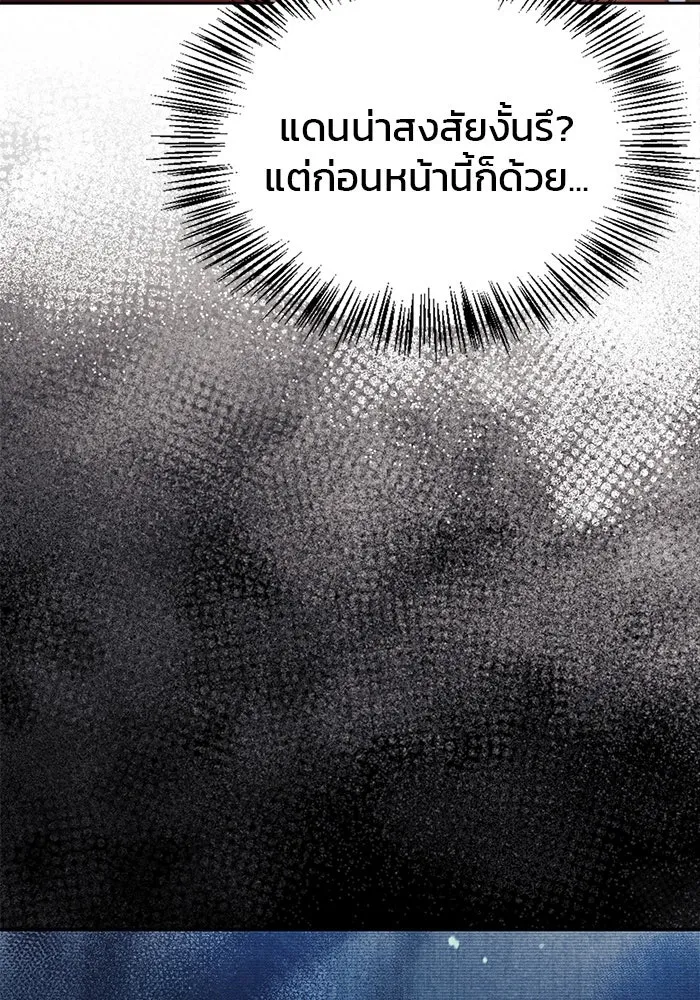 ผมไม่ได้เก่งอย่างที่คิด ตอนที่ 52 รูปที่ 163