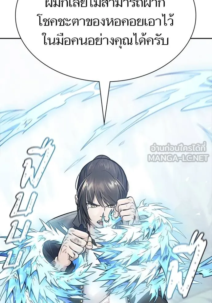 ทาวเวอร์ออฟก๊อด หอคอ ตอนที่ 644 รูปที่ 261