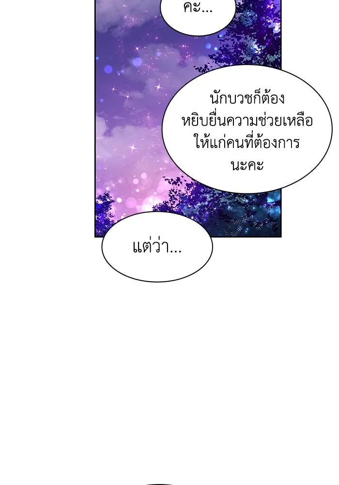 ฟิลเลียโรเซ่กับคำทำนายแห่งมงกุฎหนาม ตอนที่ 3 รูปที่ 73