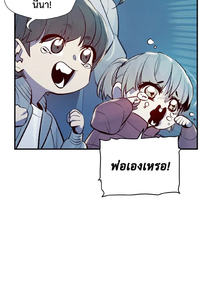 The Lone Necromancer ตอนที่ 73 รูปที่ 55