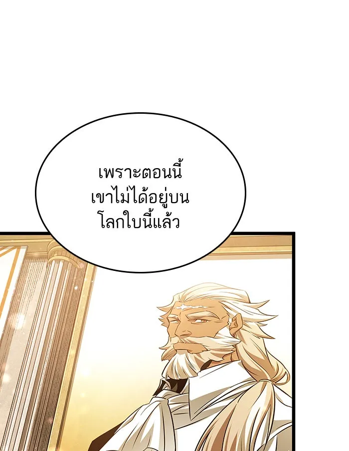 หลังวันสิ้นโลก ตอนที่ 33 รูปที่ 11