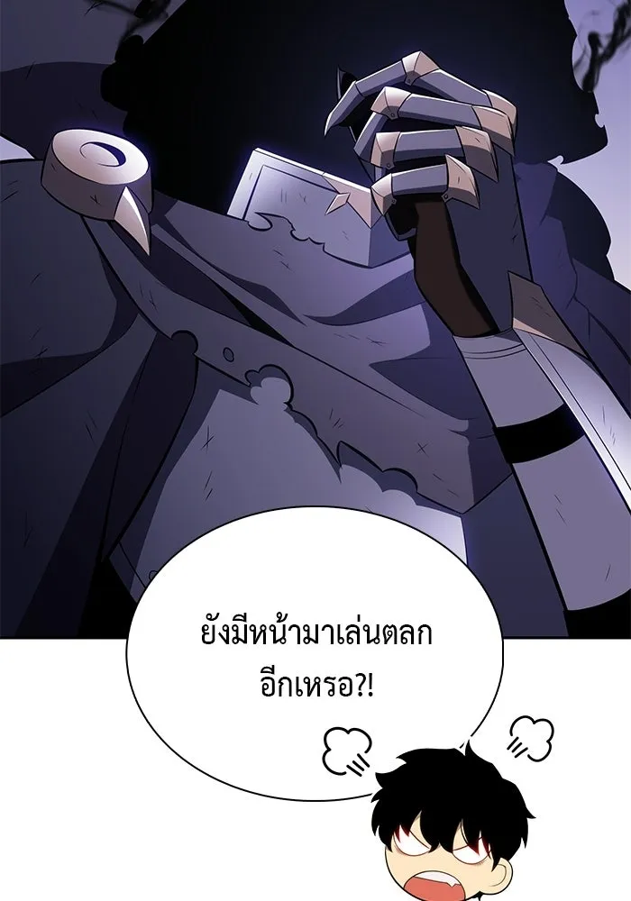 ลูกชายคนเล็กของดยุกคือมือสังหาร ตอนที่ 107 รูปที่ 70