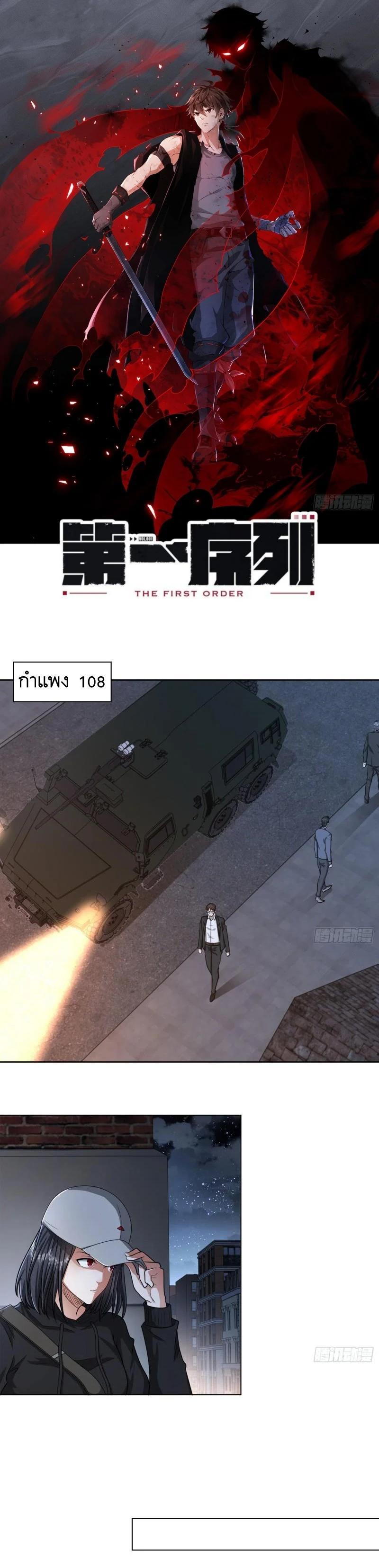 Manga-lc-com อ่านมังงะ อ่านการ์ตูน ออนไลน์ ฟรี The First Order ตอนที่ 1 2 3 4 5 6 7 8 9 10 11 12 13 14 ฟรี ไม่มีโฆษณา Manga-lc - อ่าน มังงะ อ่าน การ์ตูน ออนไลน์ อ่านมังงะ ฟรี