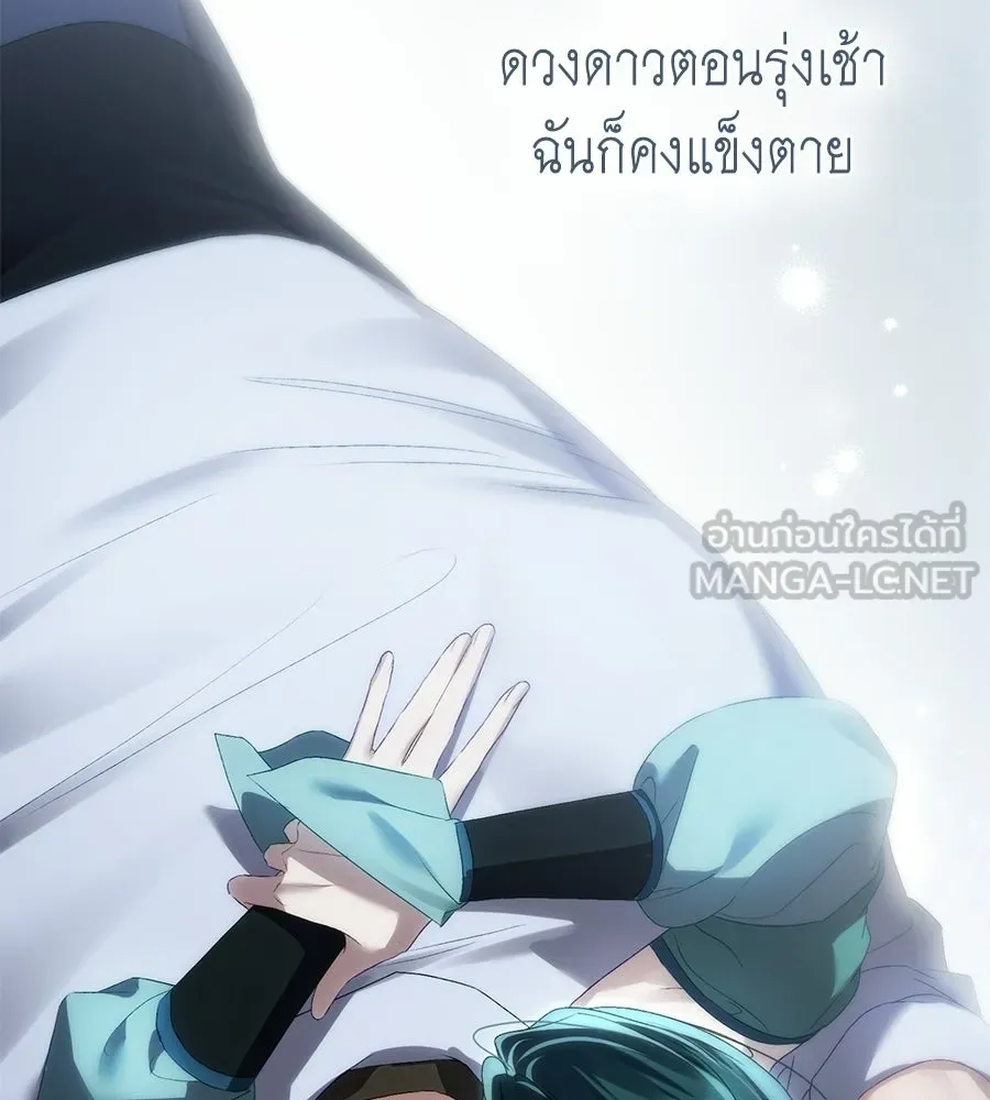 เล่ห์รักชนชั้นสูง ตอนที่ 87 รูปที่ 132