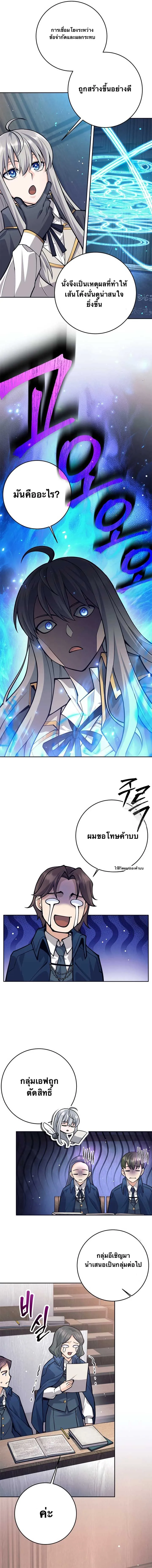 I Quit the Hero_s Party ปาร_ต_ผ_กล_าม_นกระจอกเลยขอลาออกต_างหาก ตอนที่ ตอนที่ 65 รูปที่ 7