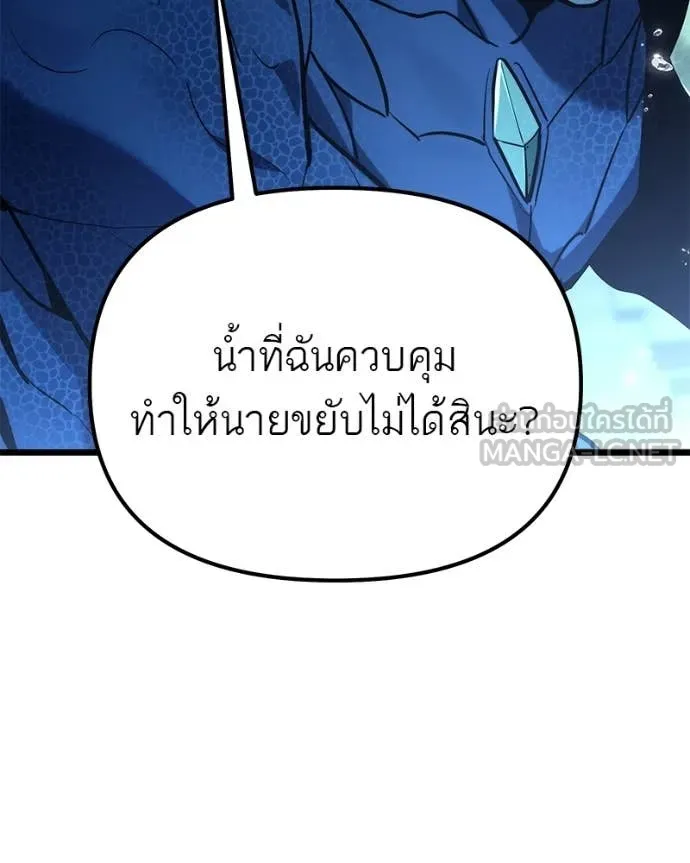 โทษที พื้นที่นี้ ตอนที่ 63 รูปที่ 42