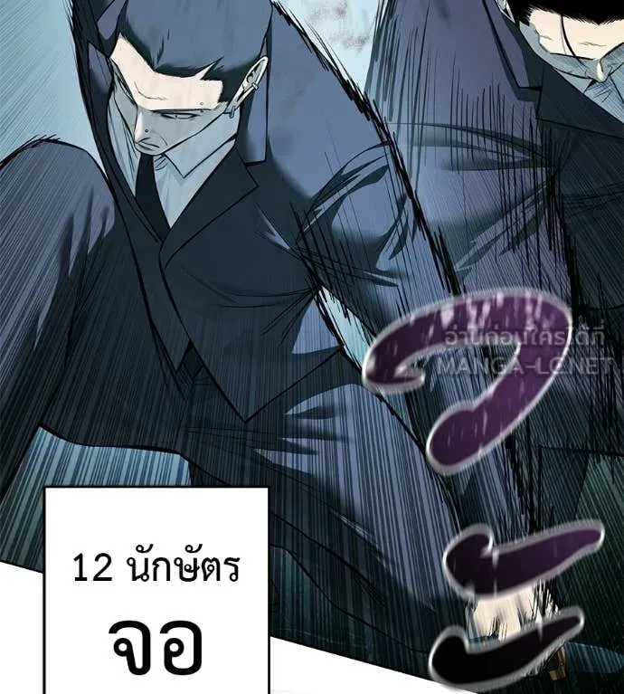 มัจจุราชชุดแดง ตอนที่ 43 รูปที่ 195