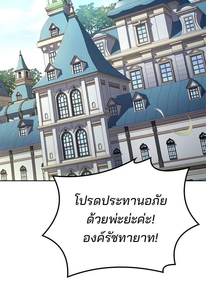 ครัวจอมเวท ตอนที่ 52 รูปที่ 25