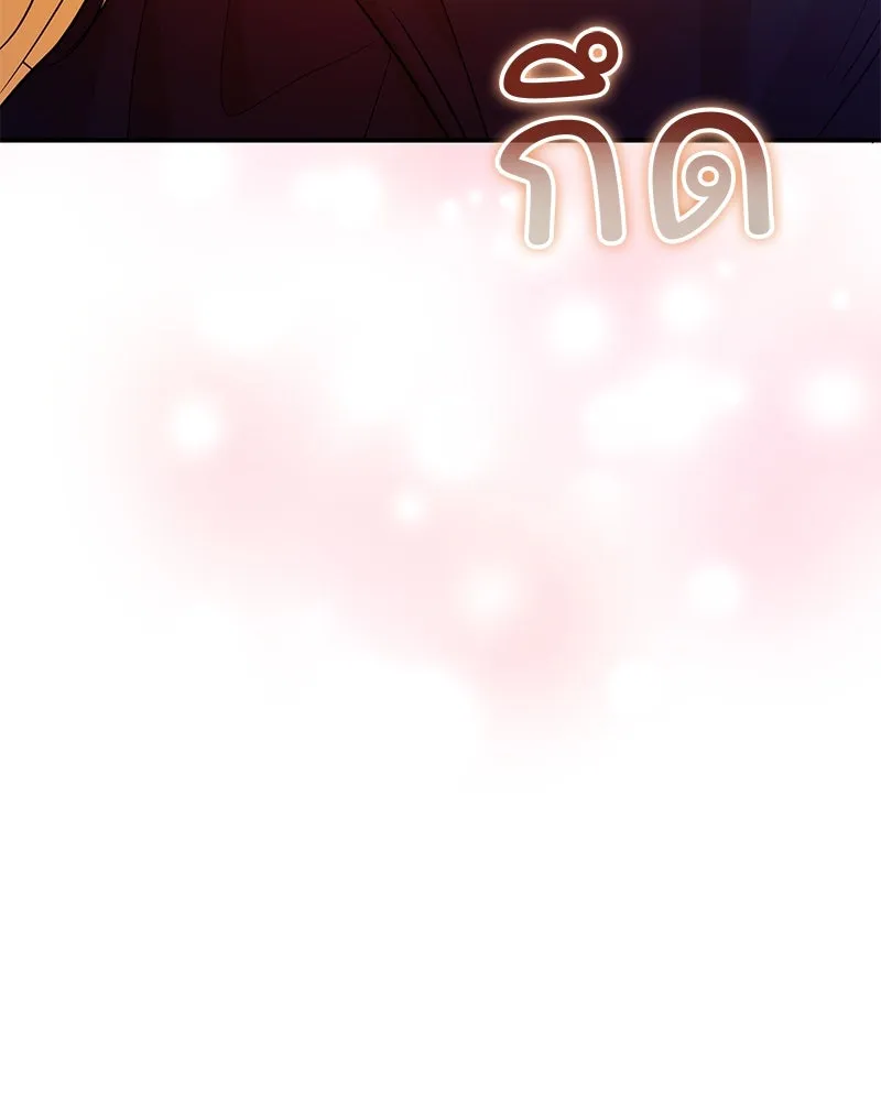 อนาคตพบรัก ตอนที่ 47 รูปที่ 91