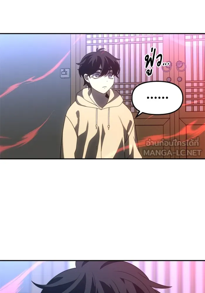 อดีตบอสหอคอย ตอนที่ 84 รูปที่ 213