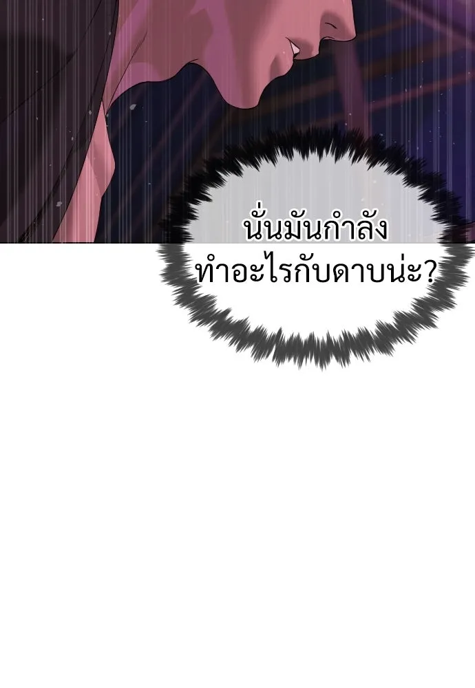 นักฆ่าย้อนวัย ตอนที่ 33 รูปที่ 29