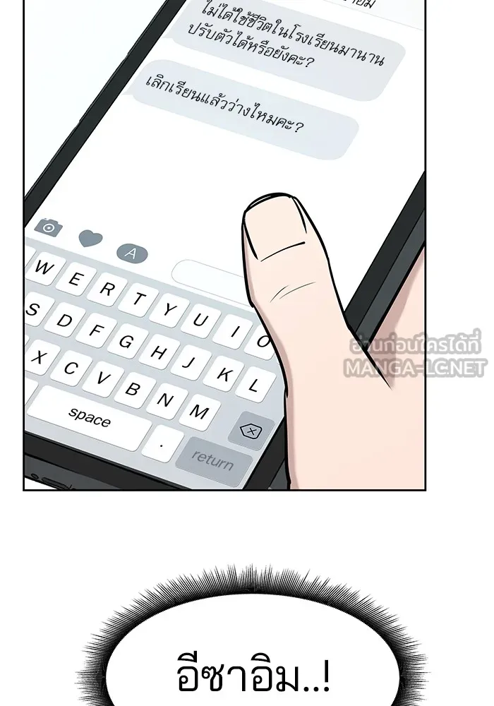 เลวฟาดเลว ตอนที่ 6 รูปที่ 18