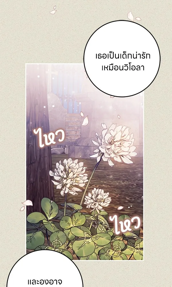 ครอบครัวผิดแผน ตอนที่ 32 รูปที่ 83