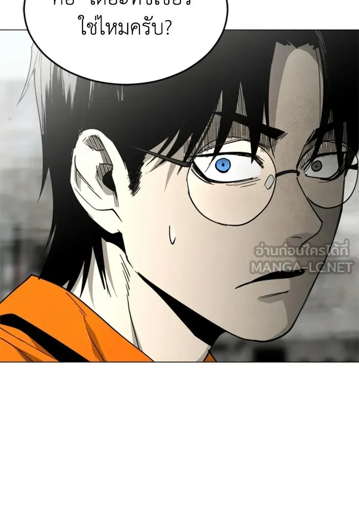 FOG LAND ตอนที่ 34 รูปที่ 60
