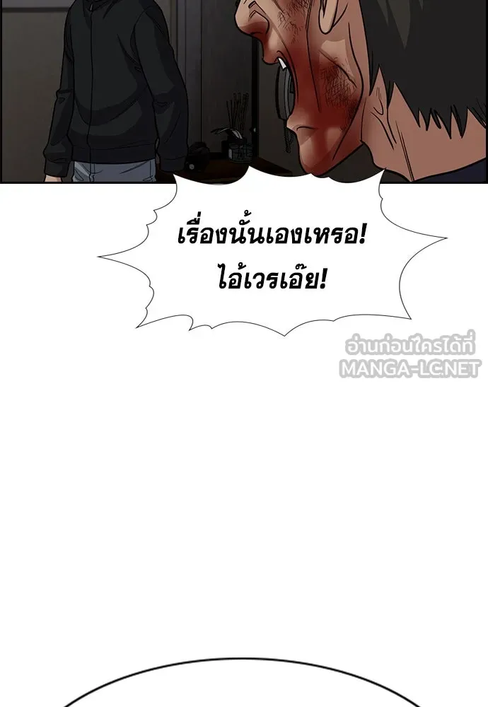 การศึกษาที่แท้จริง ตอนที่ 251 รูปที่ 84