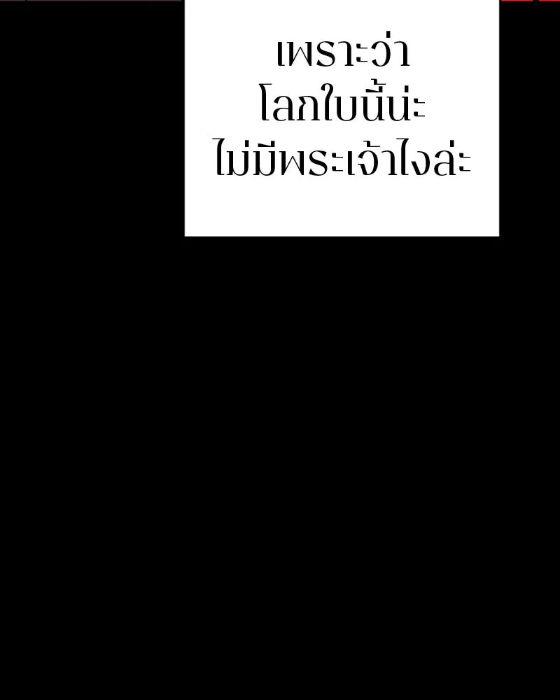 Player ตอนที่ 55 รูปที่ 28